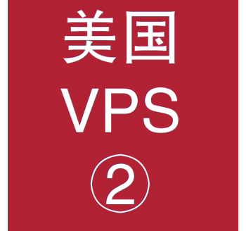 美国VPS优惠2048M租用，日本当地搜索引擎